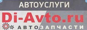 Автозапчасти для иномарок и отечественных автомобилей | Интернет-магазин автозапчастей di-avto